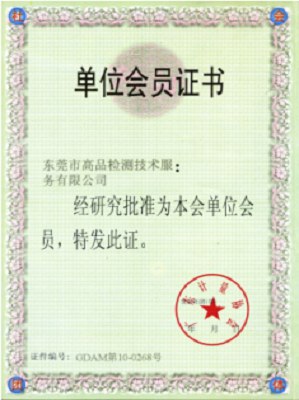高品計(jì)量榮譽(yù)與資質(zhì)證書(shū)